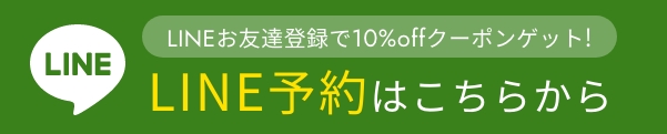 ラインバナー