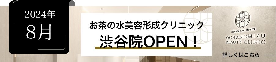 「渋谷院」OPEN！まもなく！